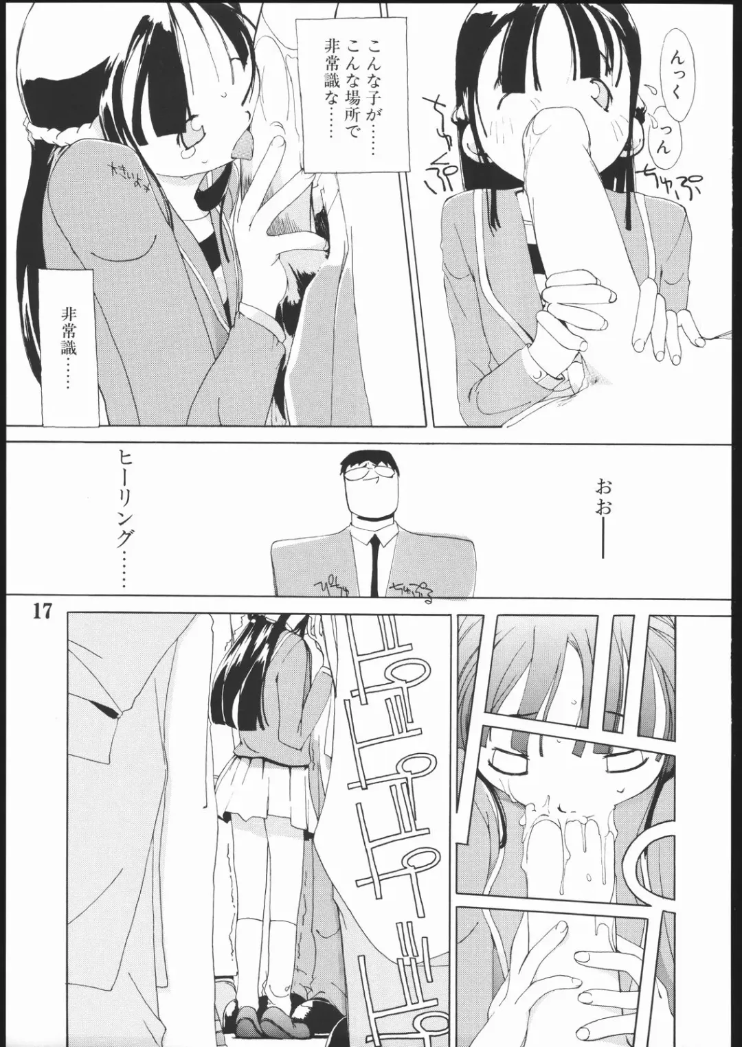 [Ash Yokoshima] Tanpatsu Yuugi 2 Fhentai - Page 16