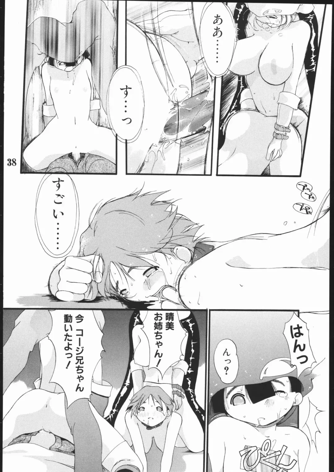 [Ash Yokoshima] Tanpatsu Yuugi 2 Fhentai - Page 37