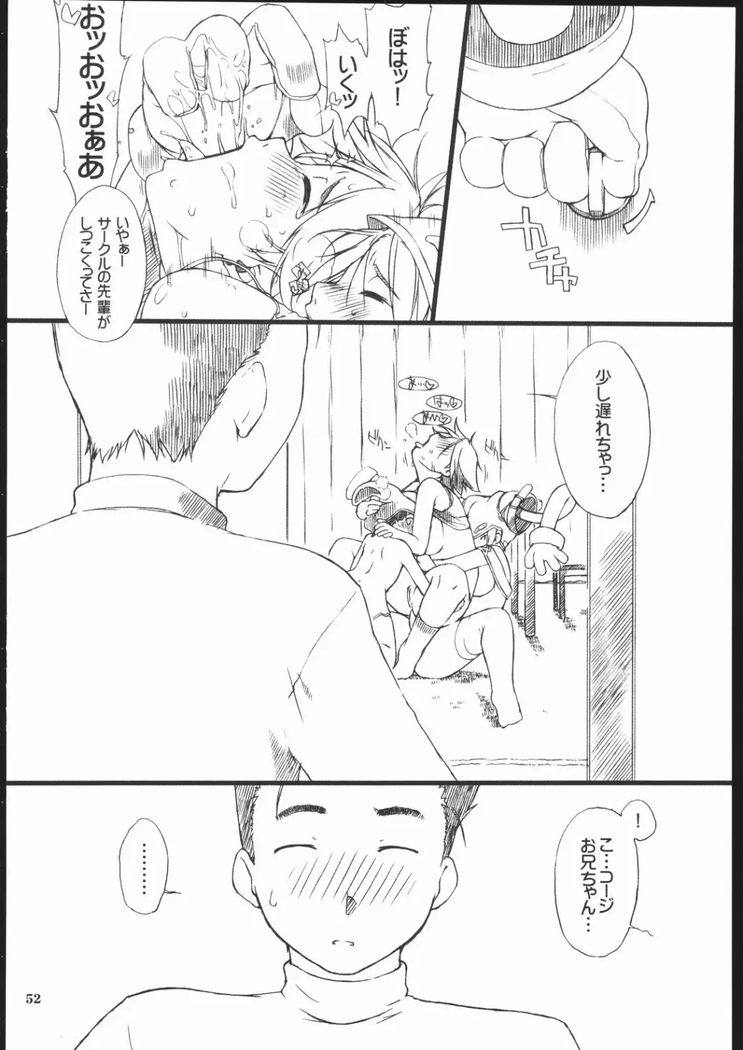 [Ash Yokoshima] Tanpatsu Yuugi 2 Fhentai - Page 51