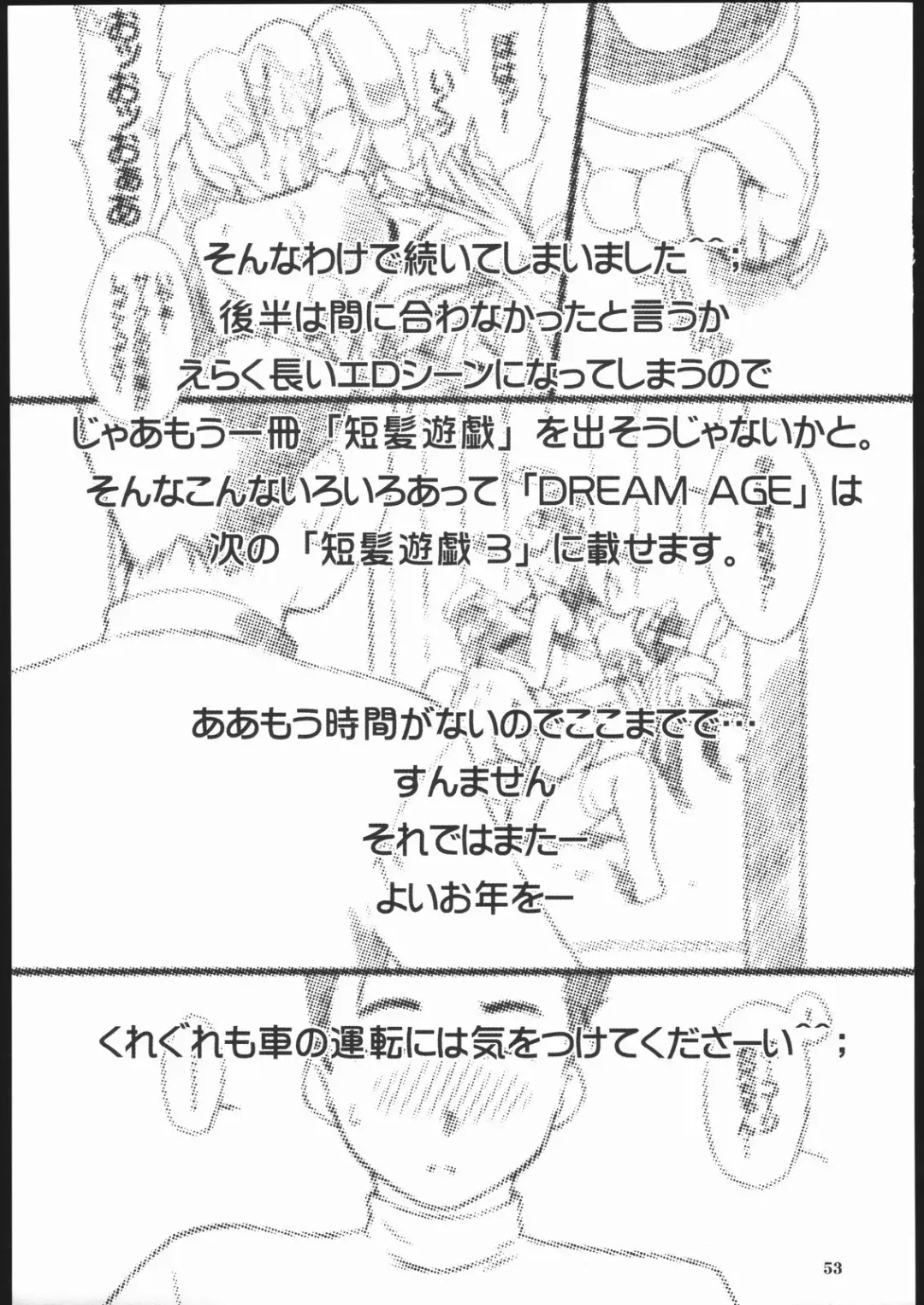 [Ash Yokoshima] Tanpatsu Yuugi 2 Fhentai - Page 52