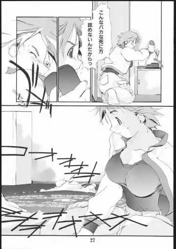 [Ash Yokoshima] Tanpatsu Yuugi 2 Fhentai - Page 26