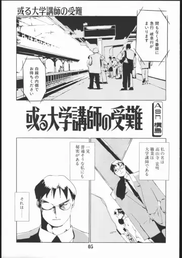 [Ash Yokoshima] Tanpatsu Yuugi 2 Fhentai - Page 4