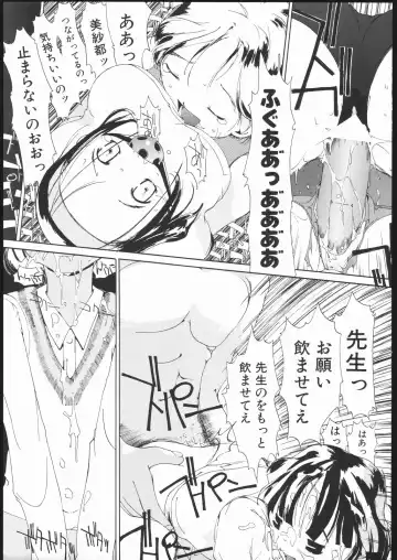 [Ash Yokoshima] Tanpatsu Yuugi 2 Fhentai - Page 8