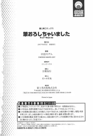 [Nakata Modem] Fude Oroshichaimashita Fhentai - Page 186