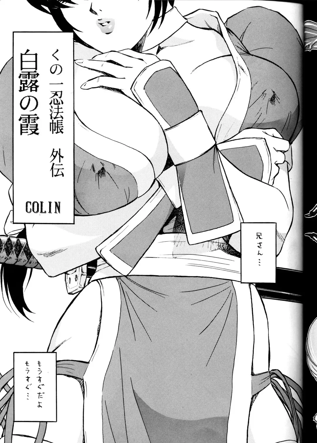 NEXT Situation Magazine 1 Kakutoukei Fhentai - Page 30