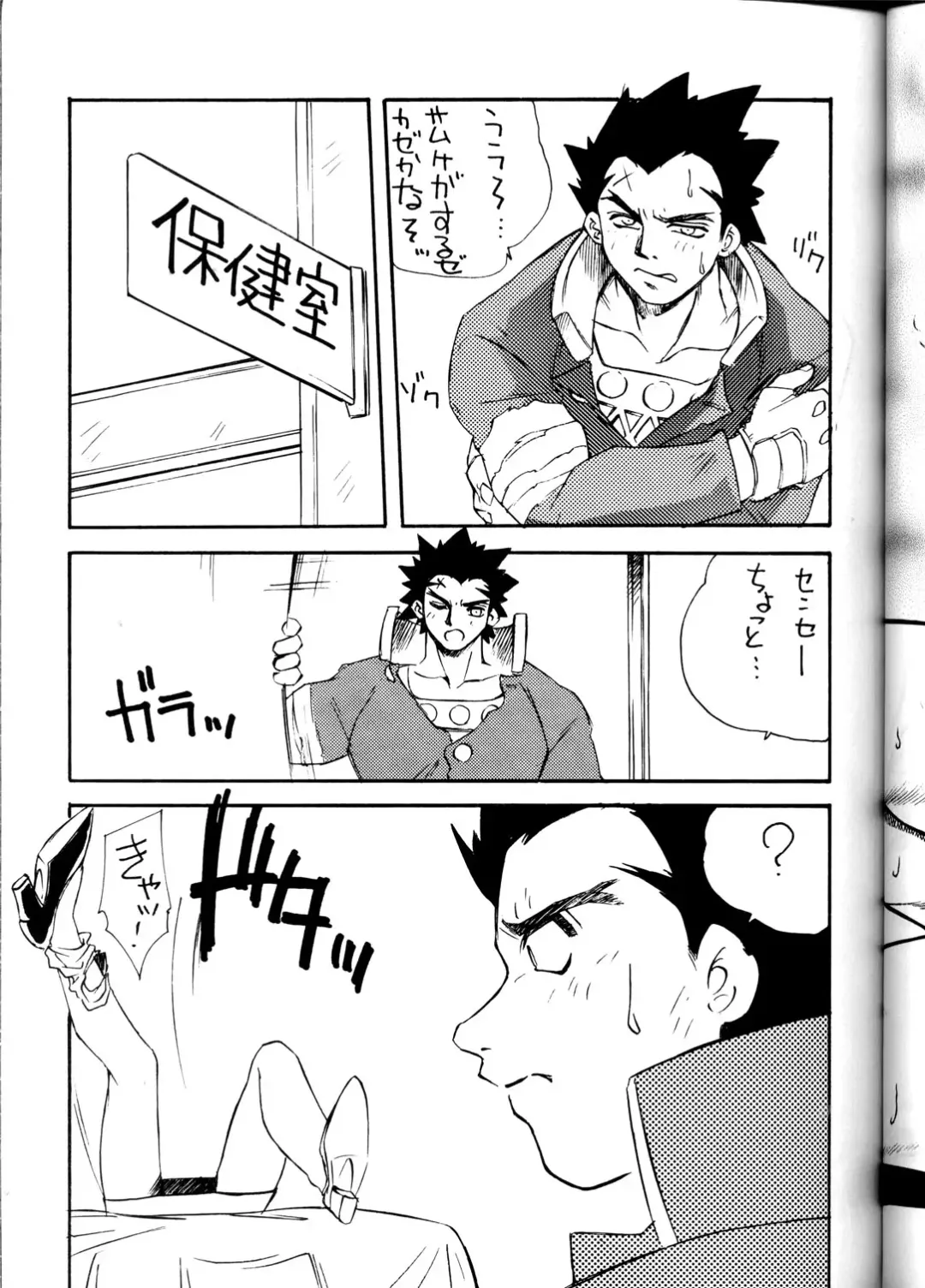 NEXT Situation Magazine 1 Kakutoukei Fhentai - Page 40