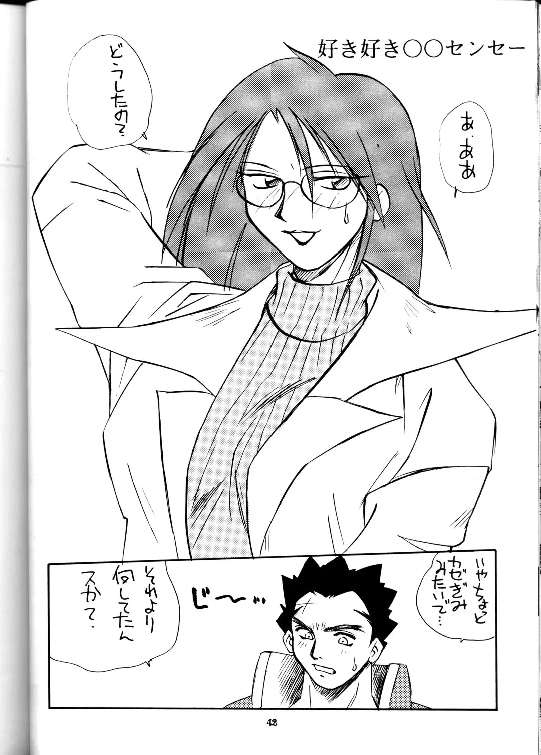 NEXT Situation Magazine 1 Kakutoukei Fhentai - Page 41