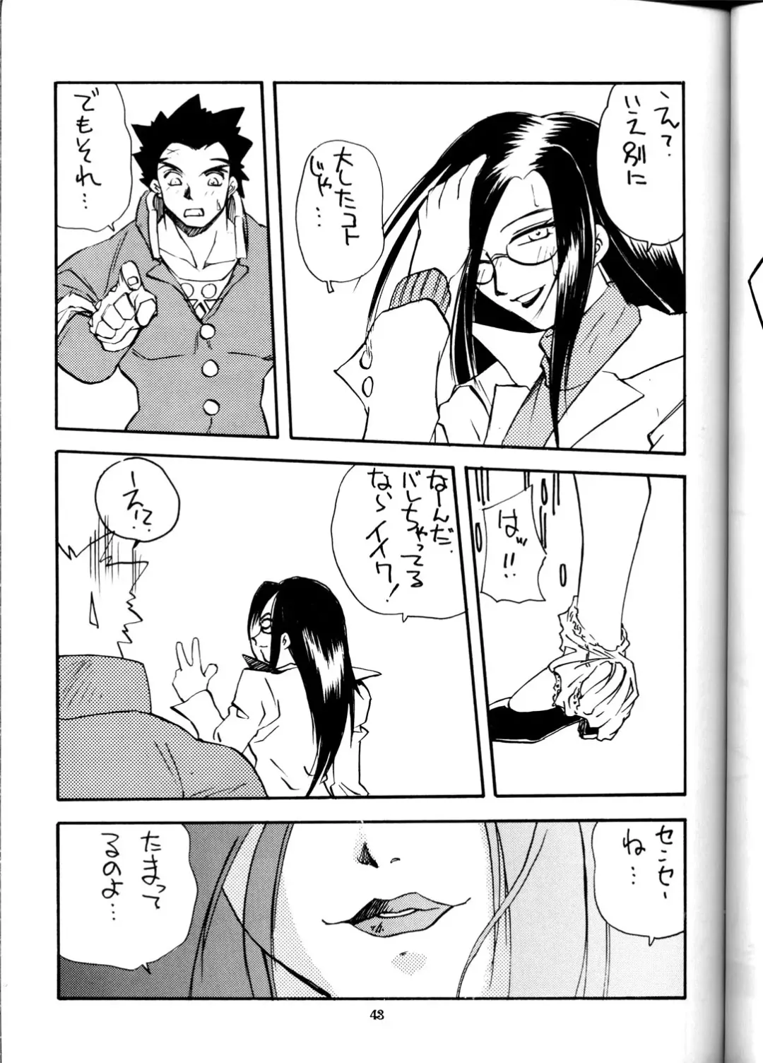 NEXT Situation Magazine 1 Kakutoukei Fhentai - Page 42