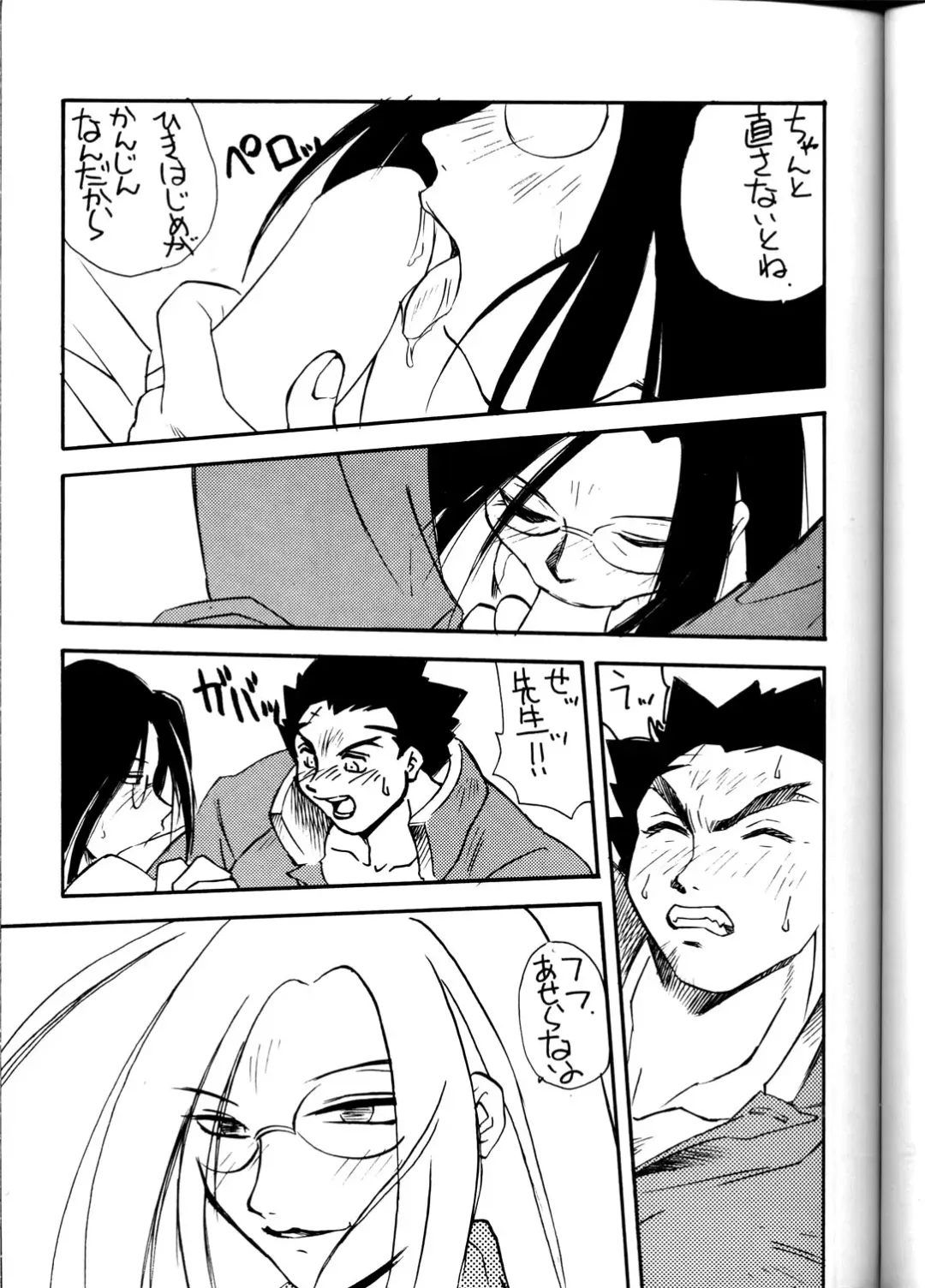 NEXT Situation Magazine 1 Kakutoukei Fhentai - Page 44