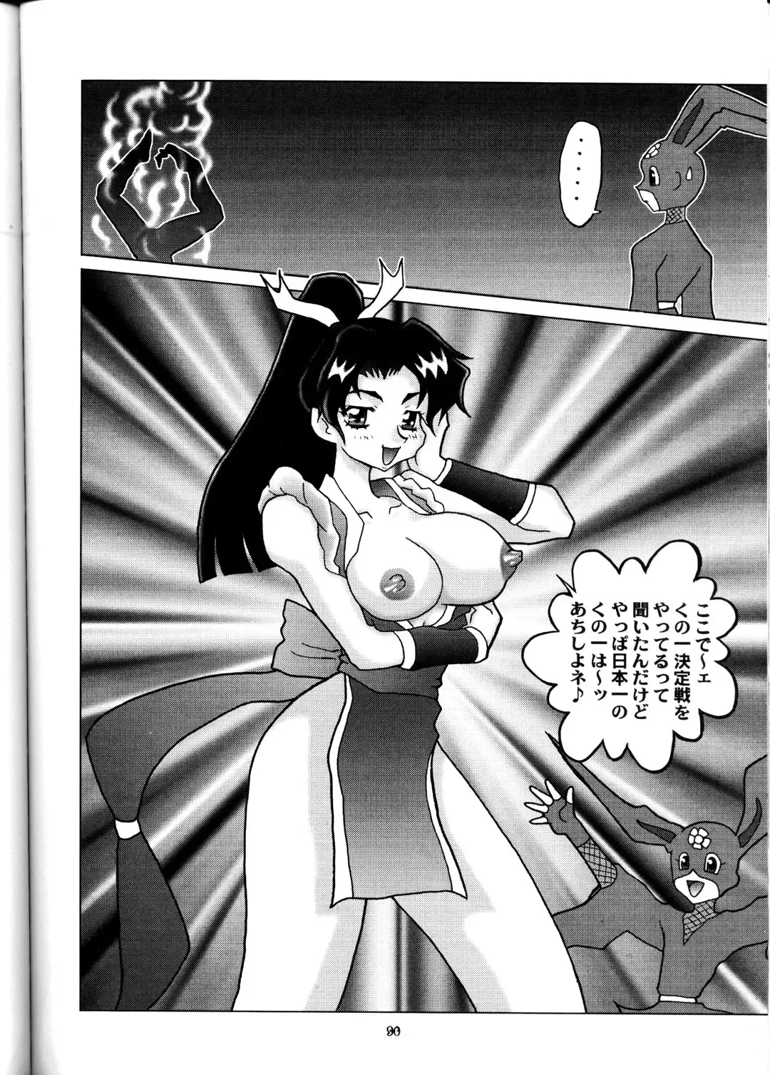 NEXT Situation Magazine 1 Kakutoukei Fhentai - Page 89