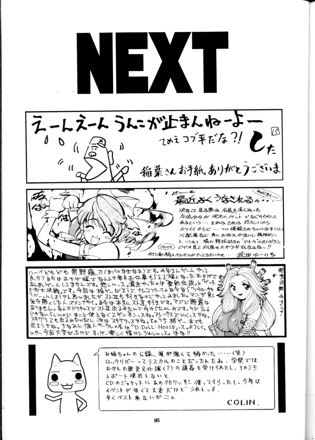 NEXT Situation Magazine 1 Kakutoukei Fhentai - Page 94