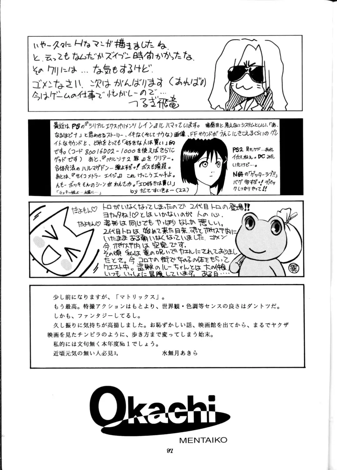 NEXT Situation Magazine 1 Kakutoukei Fhentai - Page 96
