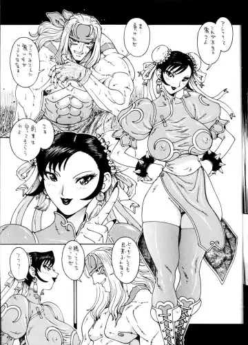 NEXT Situation Magazine 1 Kakutoukei Fhentai - Page 12