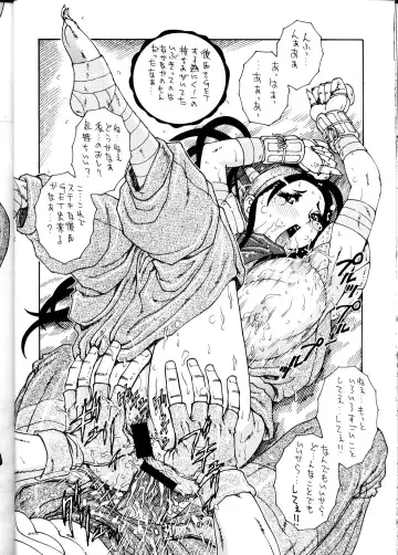 NEXT Situation Magazine 1 Kakutoukei Fhentai - Page 21