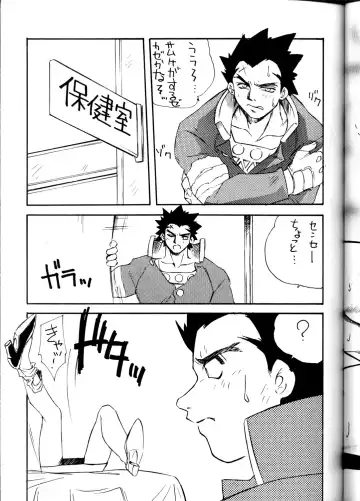 NEXT Situation Magazine 1 Kakutoukei Fhentai - Page 40