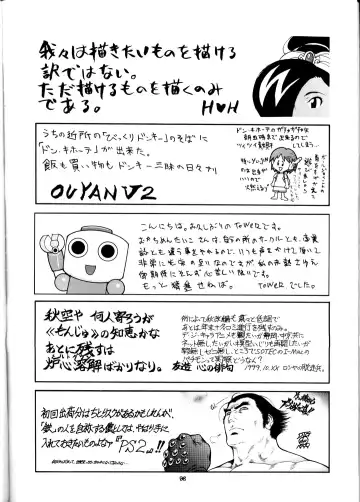 NEXT Situation Magazine 1 Kakutoukei Fhentai - Page 95