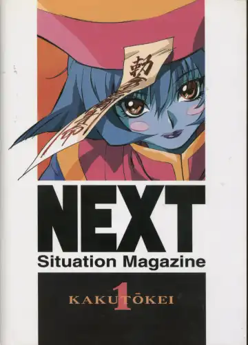 NEXT Situation Magazine 1 Kakutoukei Fhentai - Page 98