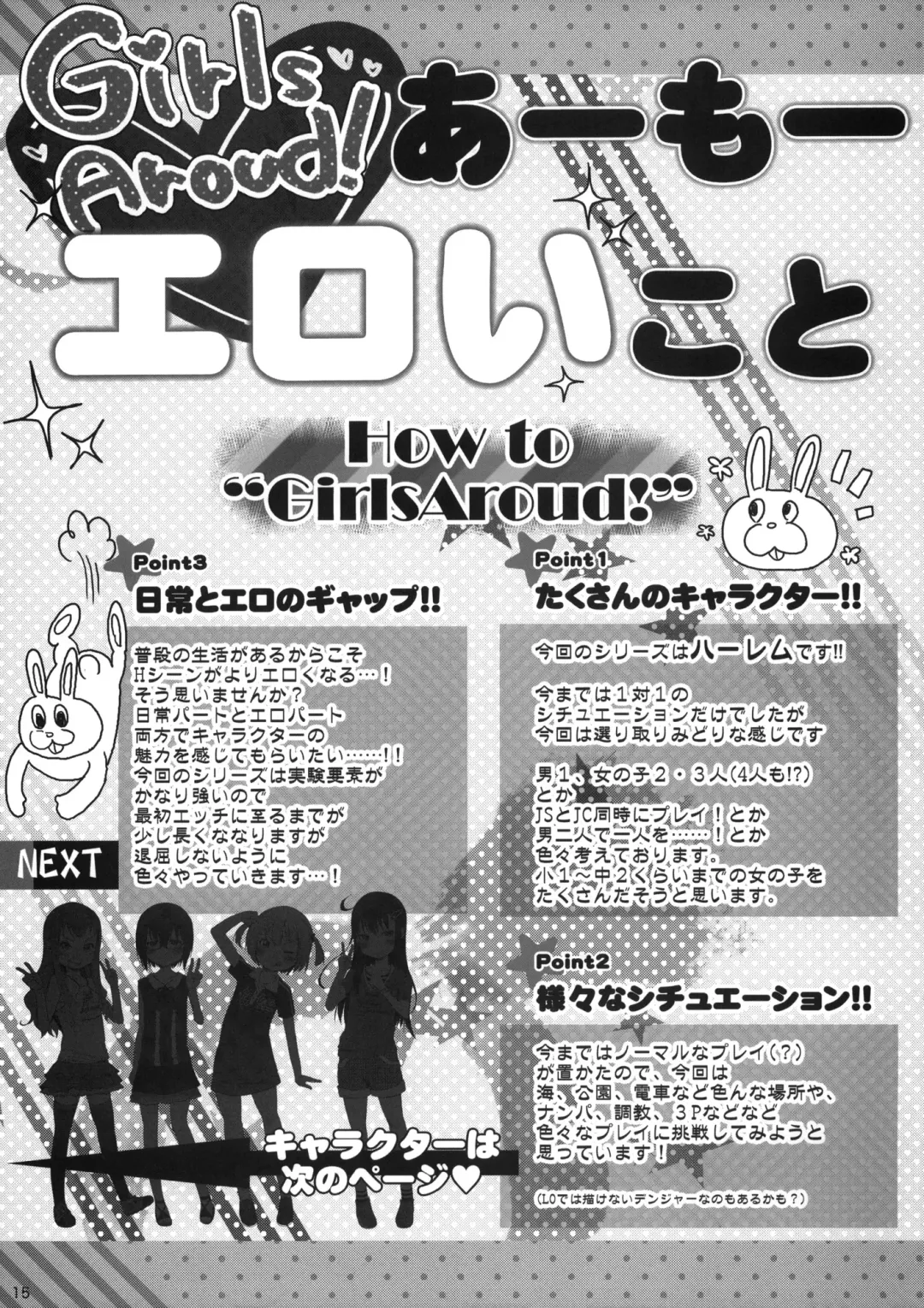 [Arekusa Mahone] Wakuwaku! Kodomo Catalog Fhentai - Page 14