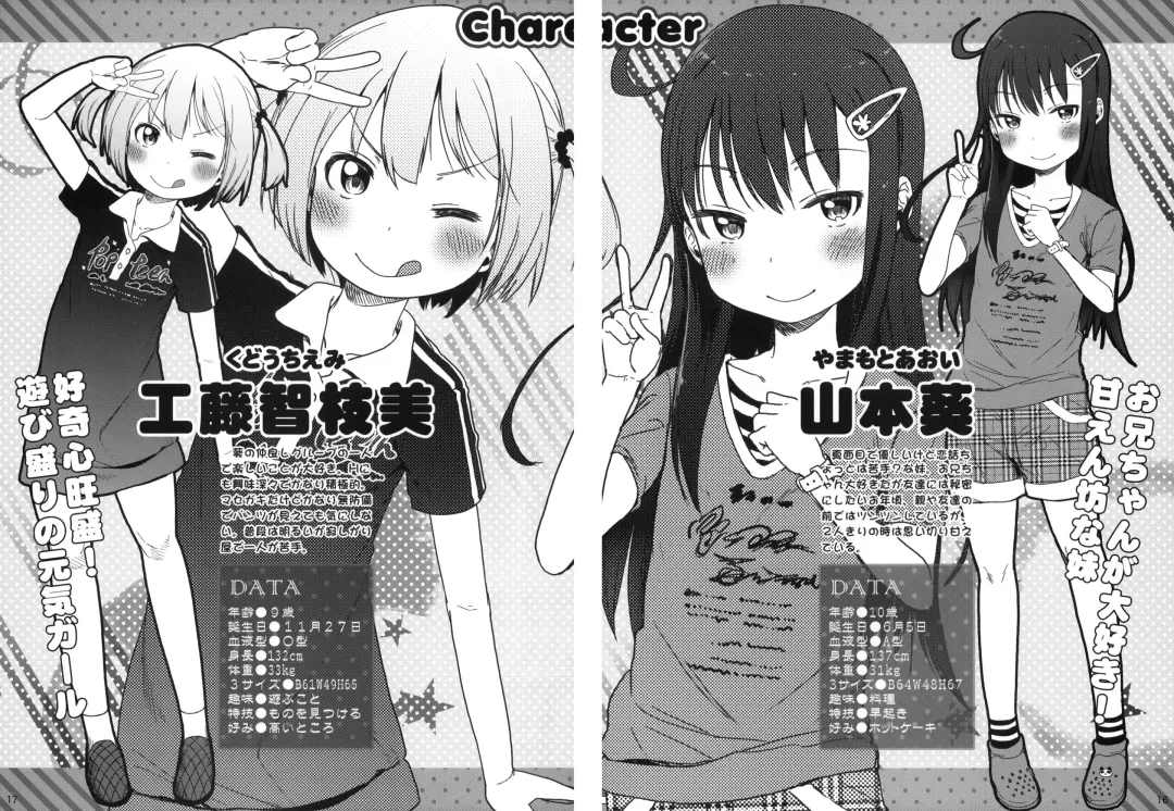 [Arekusa Mahone] Wakuwaku! Kodomo Catalog Fhentai - Page 15