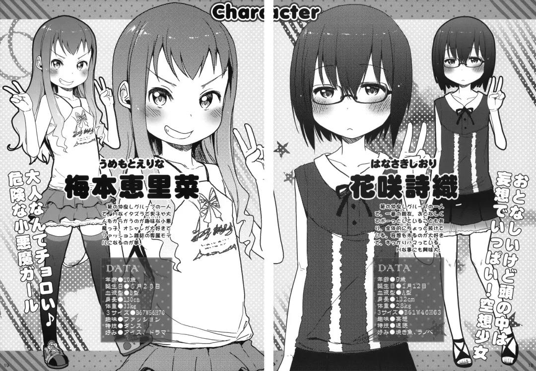 [Arekusa Mahone] Wakuwaku! Kodomo Catalog Fhentai - Page 16