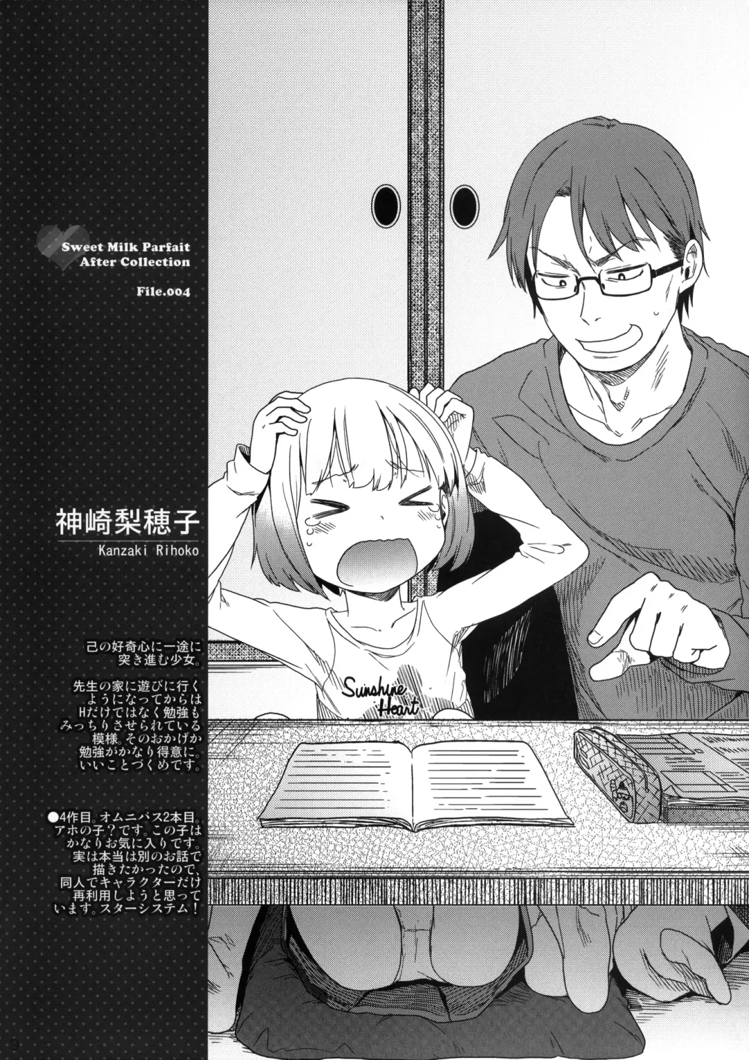 [Arekusa Mahone] Wakuwaku! Kodomo Catalog Fhentai - Page 8