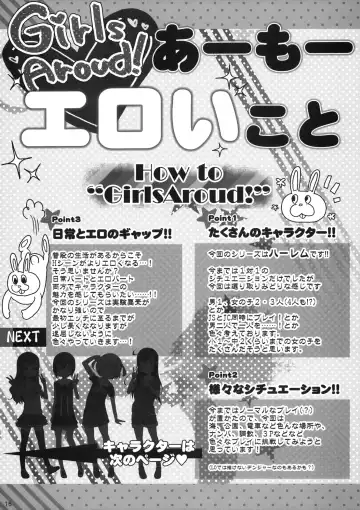 [Arekusa Mahone] Wakuwaku! Kodomo Catalog Fhentai - Page 14