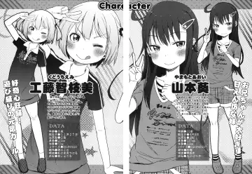 [Arekusa Mahone] Wakuwaku! Kodomo Catalog Fhentai - Page 15