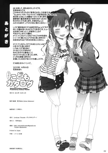 [Arekusa Mahone] Wakuwaku! Kodomo Catalog Fhentai - Page 18