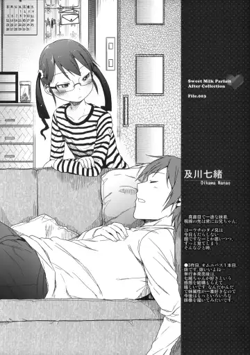 [Arekusa Mahone] Wakuwaku! Kodomo Catalog Fhentai - Page 7