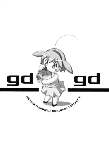 [Yanagi Hirohiko] gdgd Fhentai.net - Page 12