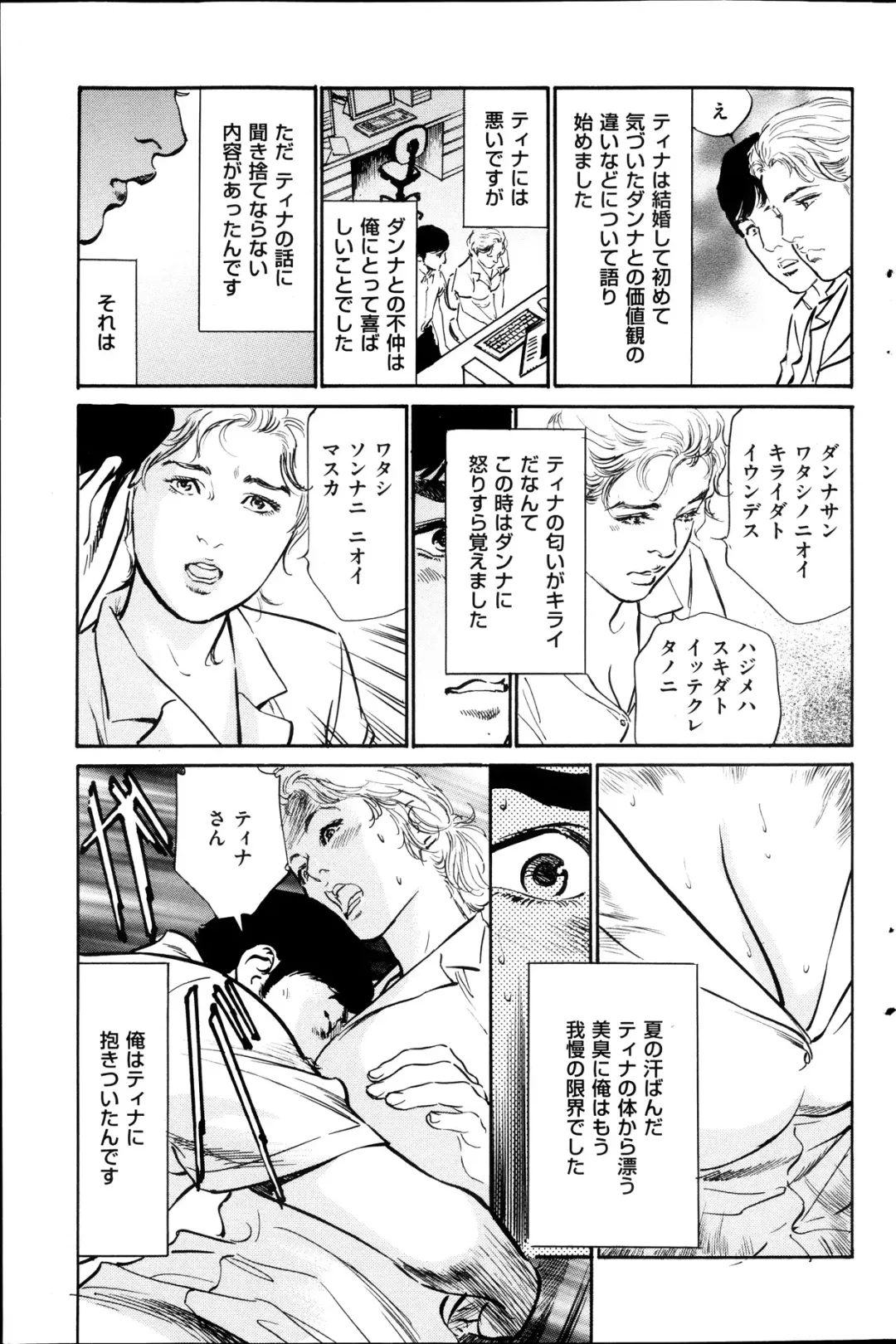 [Hazuki Kaoru] Men's Gold Special Edition - Hazuki Kaoru Hitozuma 13-ri no Hna Taiken 2013-10 Fhentai - Page 108