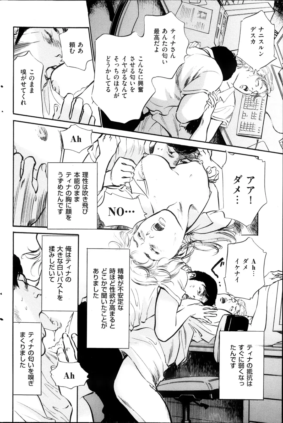 [Hazuki Kaoru] Men's Gold Special Edition - Hazuki Kaoru Hitozuma 13-ri no Hna Taiken 2013-10 Fhentai - Page 109