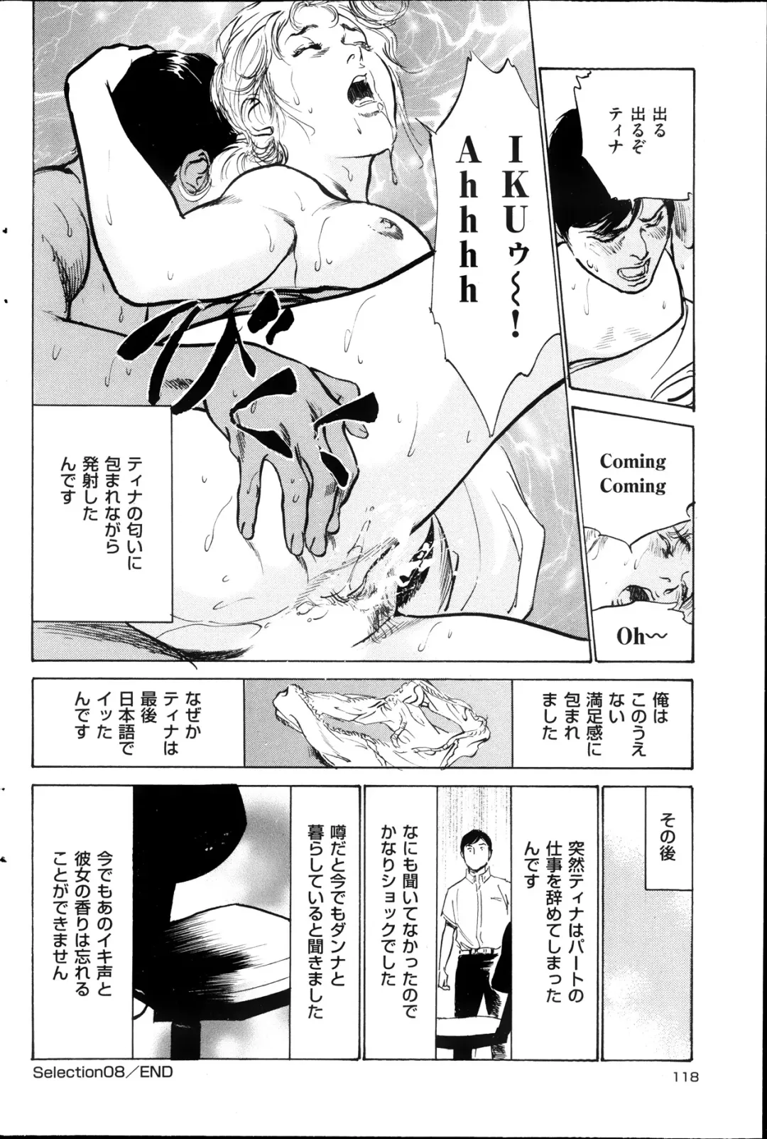 [Hazuki Kaoru] Men's Gold Special Edition - Hazuki Kaoru Hitozuma 13-ri no Hna Taiken 2013-10 Fhentai - Page 117