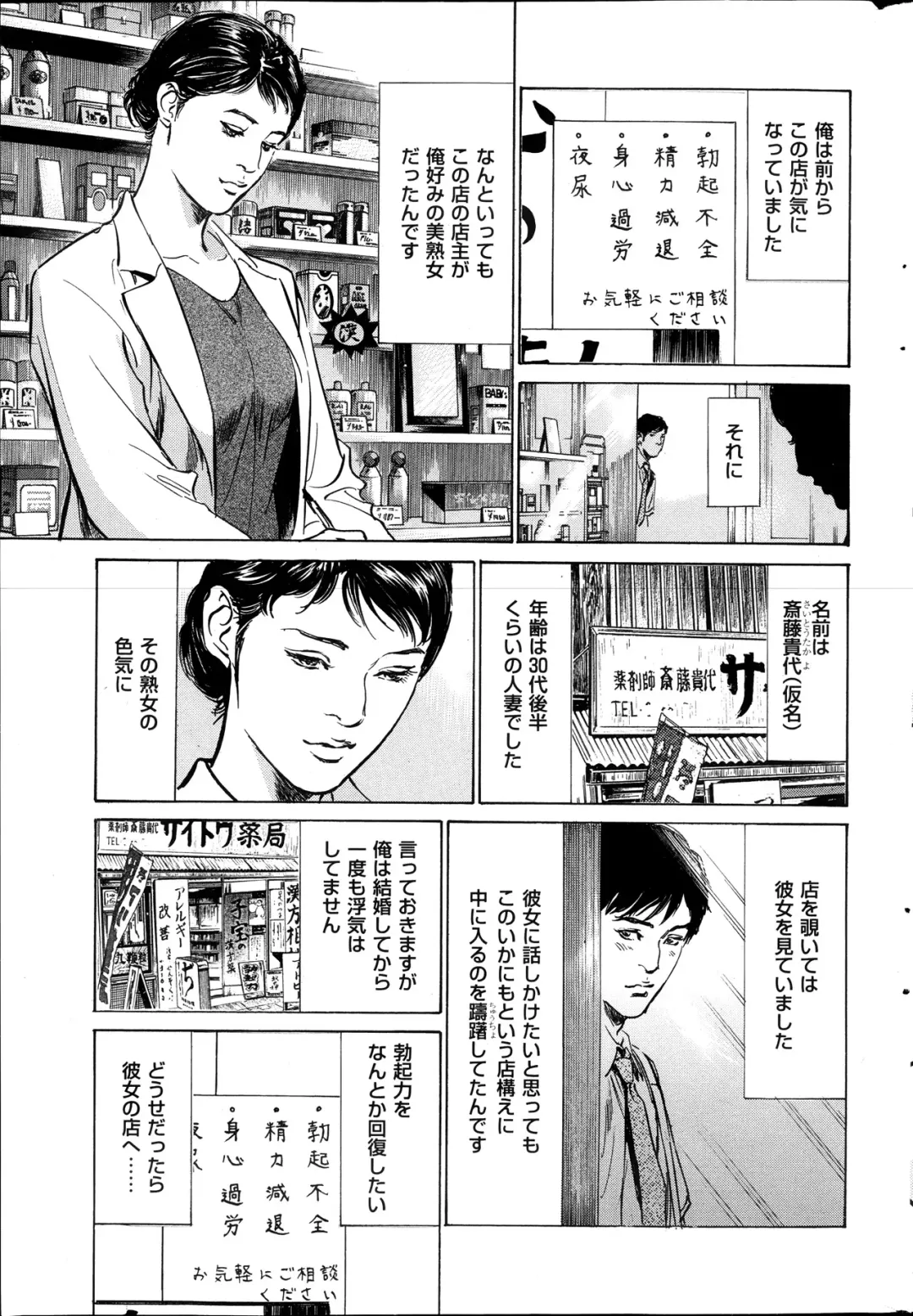 [Hazuki Kaoru] Men's Gold Special Edition - Hazuki Kaoru Hitozuma 13-ri no Hna Taiken 2013-10 Fhentai - Page 168