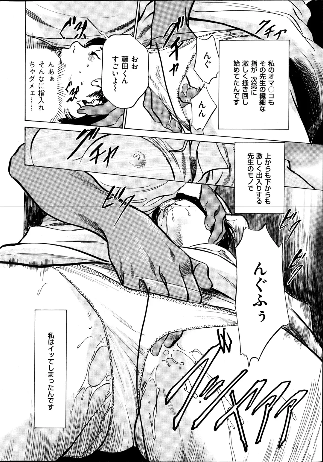 [Hazuki Kaoru] Men's Gold Special Edition - Hazuki Kaoru Hitozuma 13-ri no Hna Taiken 2013-10 Fhentai - Page 17