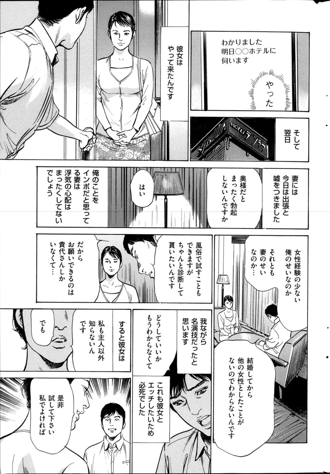 [Hazuki Kaoru] Men's Gold Special Edition - Hazuki Kaoru Hitozuma 13-ri no Hna Taiken 2013-10 Fhentai - Page 176