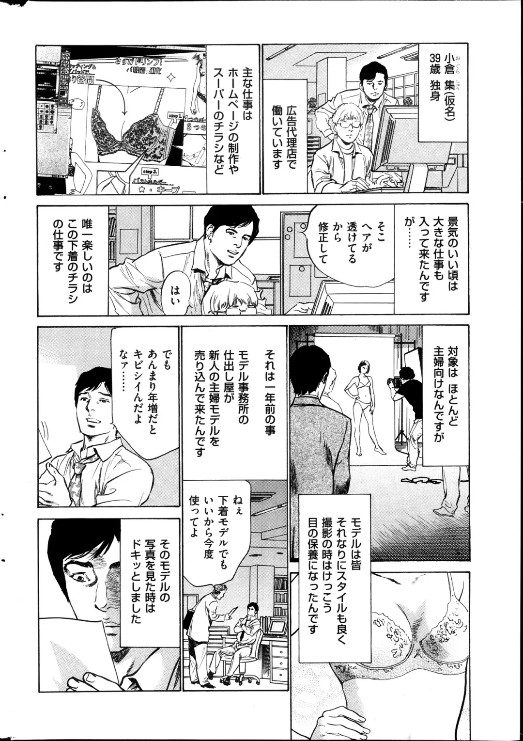 [Hazuki Kaoru] Men's Gold Special Edition - Hazuki Kaoru Hitozuma 13-ri no Hna Taiken 2013-10 Fhentai - Page 183