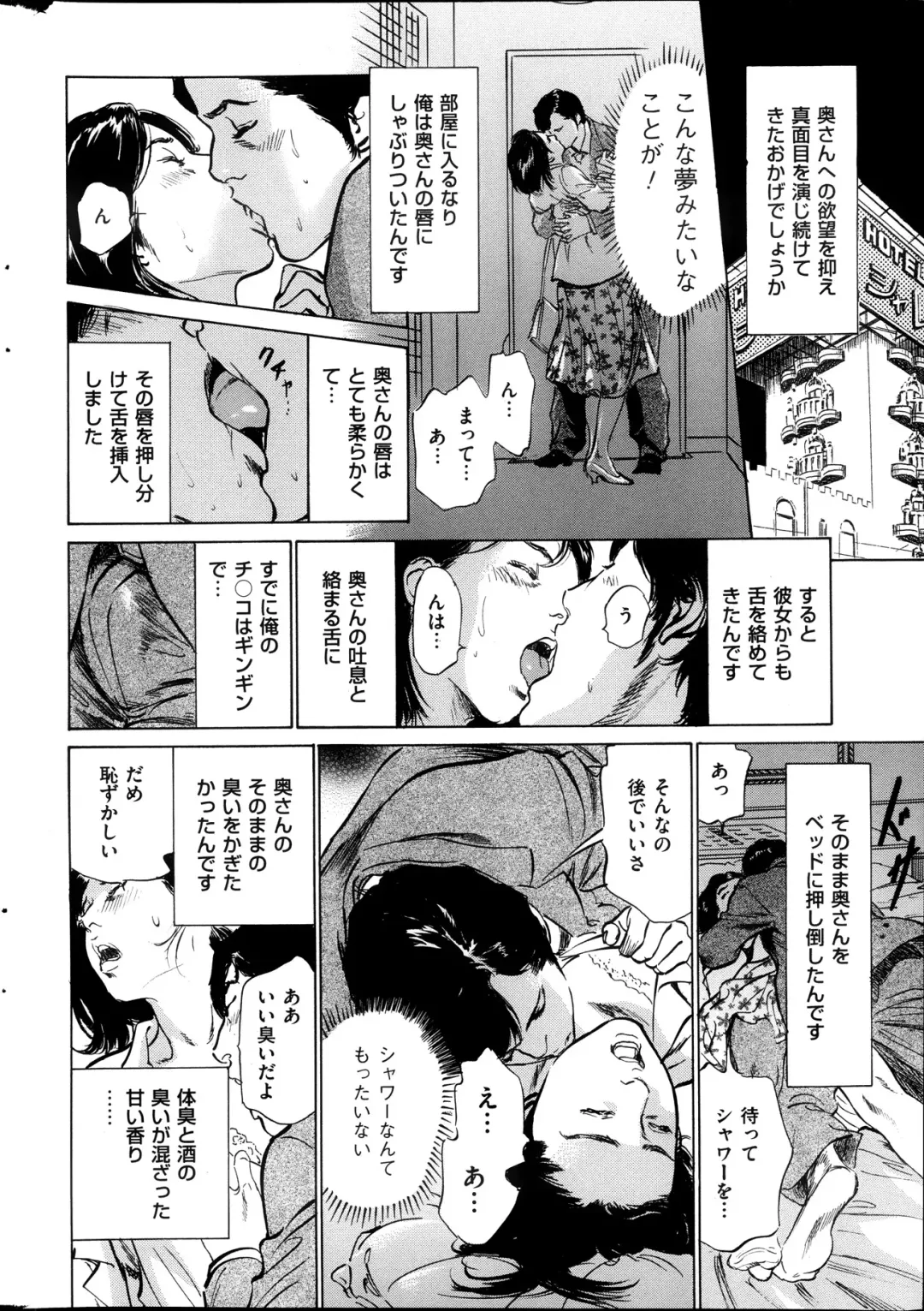 [Hazuki Kaoru] Men's Gold Special Edition - Hazuki Kaoru Hitozuma 13-ri no Hna Taiken 2013-10 Fhentai - Page 191