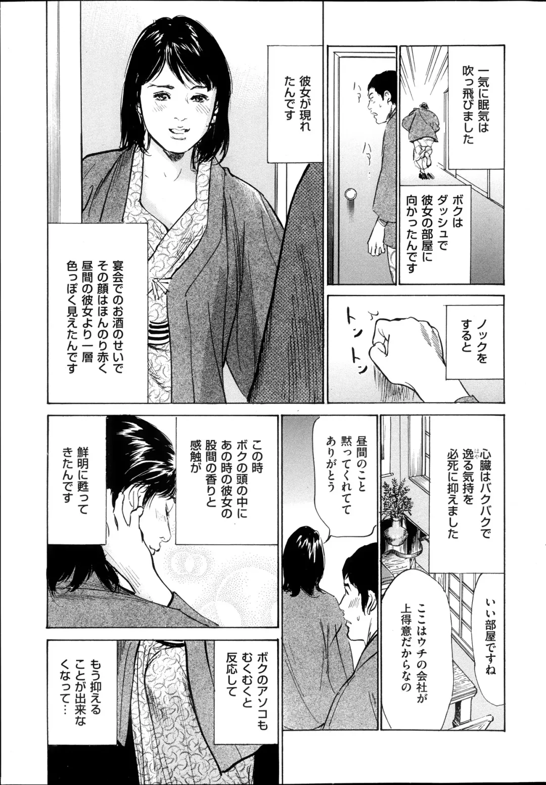 [Hazuki Kaoru] Men's Gold Special Edition - Hazuki Kaoru Hitozuma 13-ri no Hna Taiken 2013-10 Fhentai - Page 30