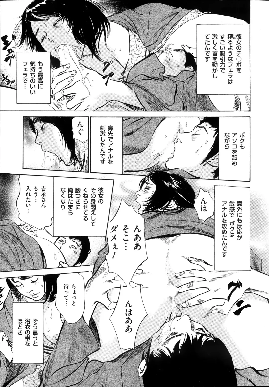 [Hazuki Kaoru] Men's Gold Special Edition - Hazuki Kaoru Hitozuma 13-ri no Hna Taiken 2013-10 Fhentai - Page 34