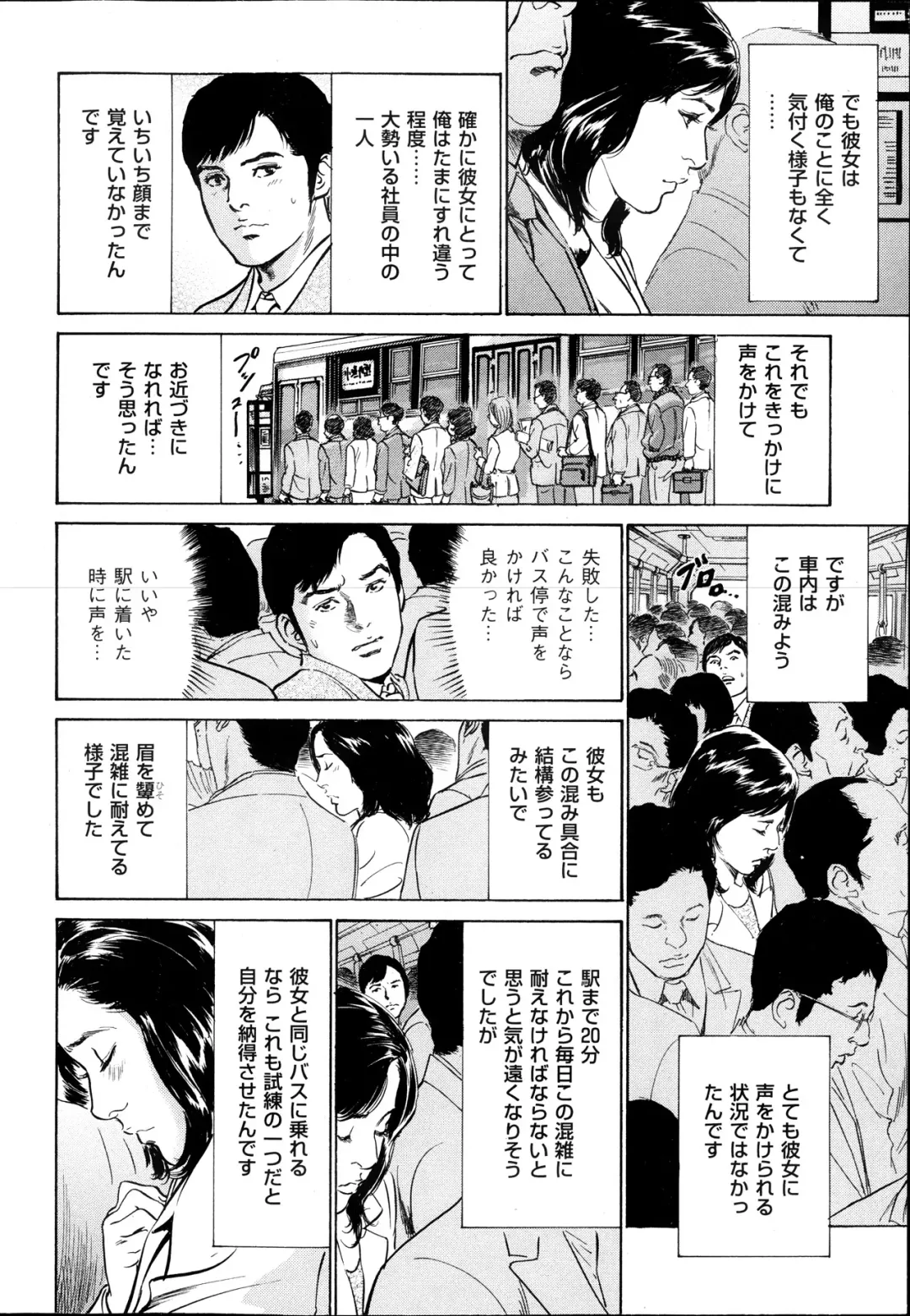 [Hazuki Kaoru] Men's Gold Special Edition - Hazuki Kaoru Hitozuma 13-ri no Hna Taiken 2013-10 Fhentai - Page 41