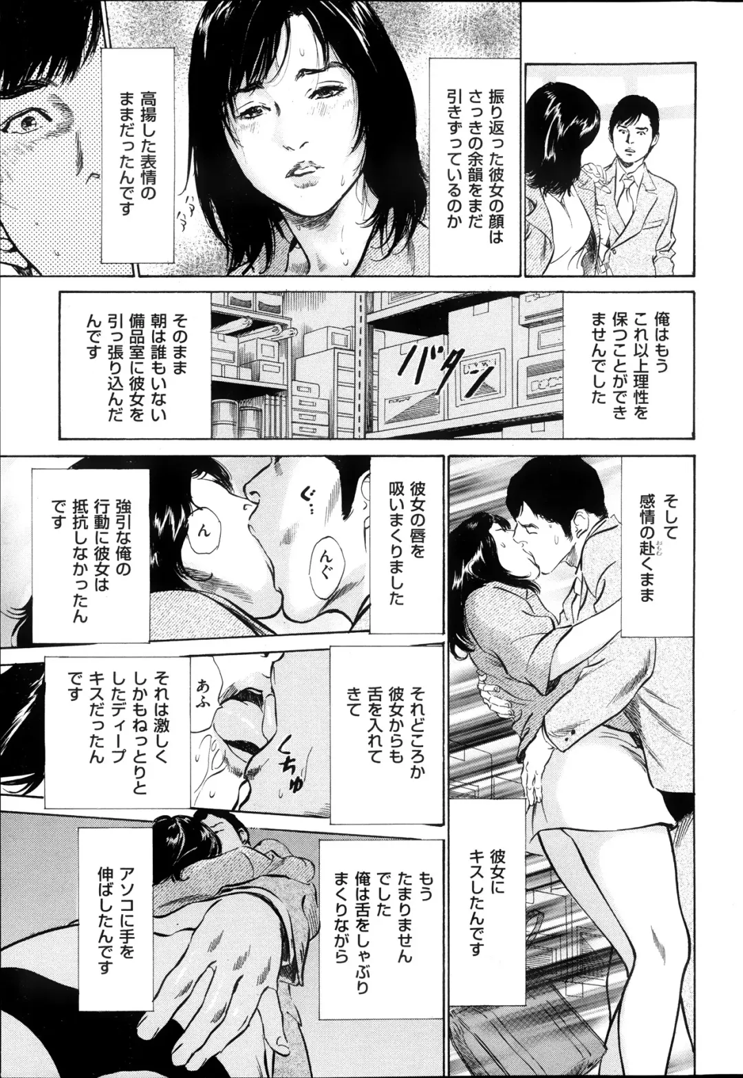 [Hazuki Kaoru] Men's Gold Special Edition - Hazuki Kaoru Hitozuma 13-ri no Hna Taiken 2013-10 Fhentai - Page 50