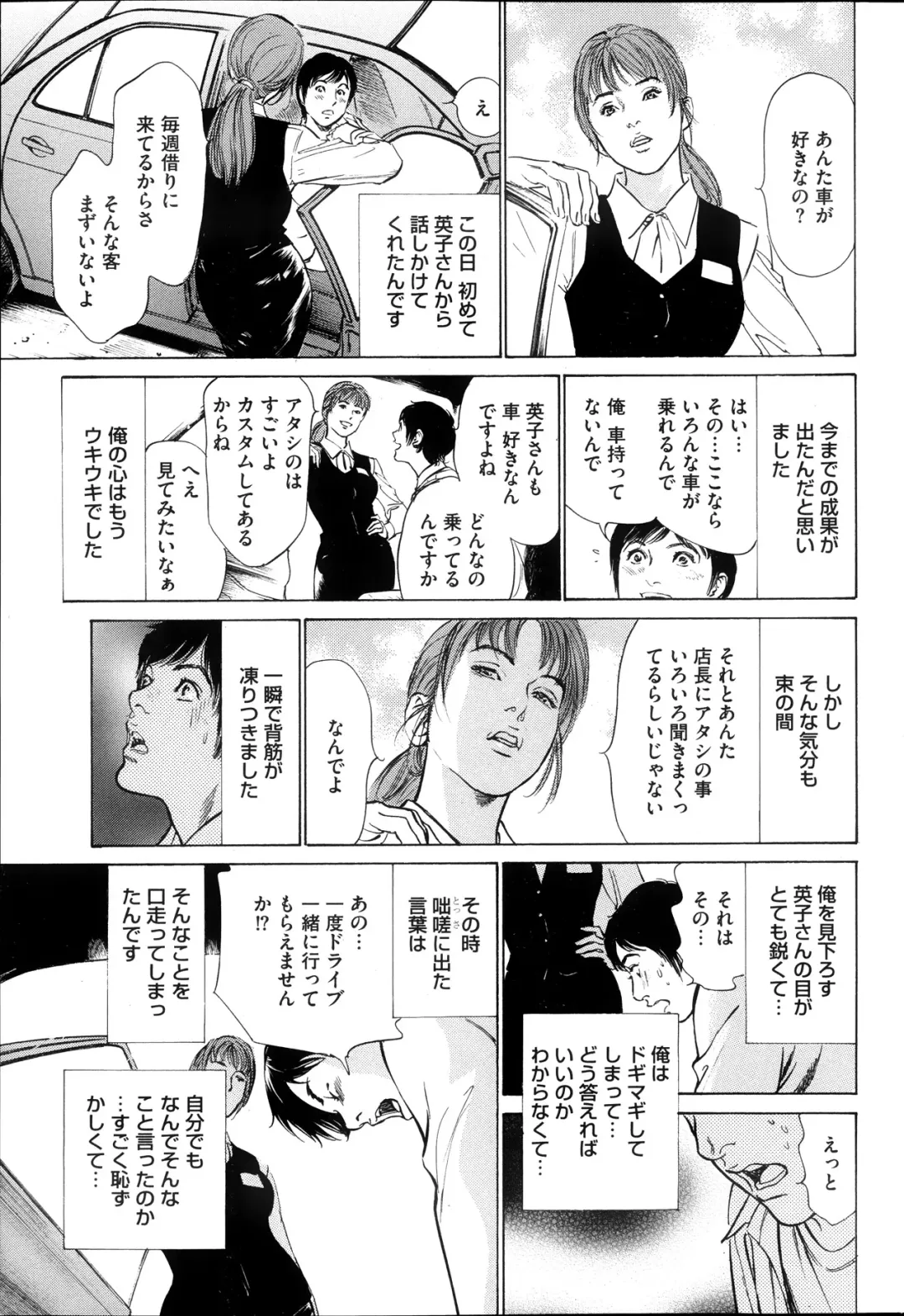 [Hazuki Kaoru] Men's Gold Special Edition - Hazuki Kaoru Hitozuma 13-ri no Hna Taiken 2013-10 Fhentai - Page 58