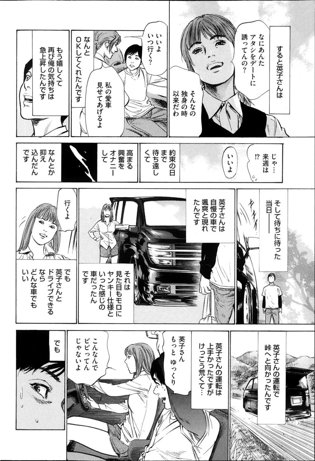 [Hazuki Kaoru] Men's Gold Special Edition - Hazuki Kaoru Hitozuma 13-ri no Hna Taiken 2013-10 Fhentai - Page 59