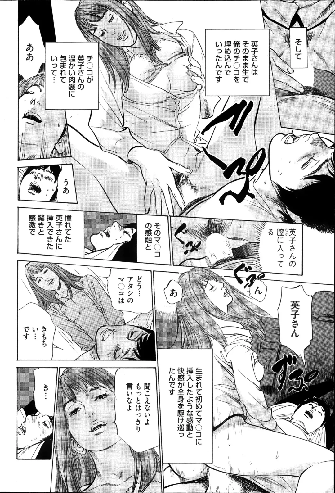 [Hazuki Kaoru] Men's Gold Special Edition - Hazuki Kaoru Hitozuma 13-ri no Hna Taiken 2013-10 Fhentai - Page 67