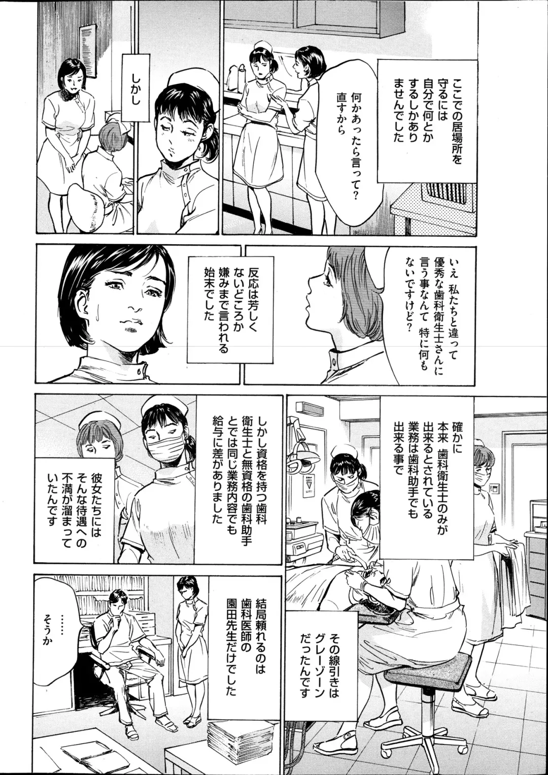 [Hazuki Kaoru] Men's Gold Special Edition - Hazuki Kaoru Hitozuma 13-ri no Hna Taiken 2013-10 Fhentai - Page 9