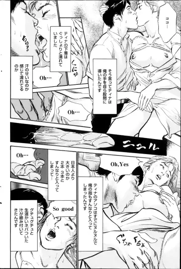 [Hazuki Kaoru] Men's Gold Special Edition - Hazuki Kaoru Hitozuma 13-ri no Hna Taiken 2013-10 Fhentai - Page 111