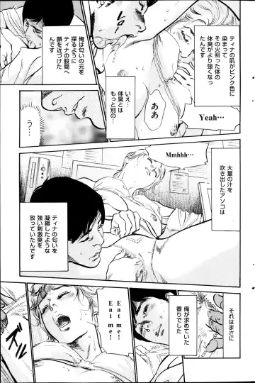 [Hazuki Kaoru] Men's Gold Special Edition - Hazuki Kaoru Hitozuma 13-ri no Hna Taiken 2013-10 Fhentai - Page 112