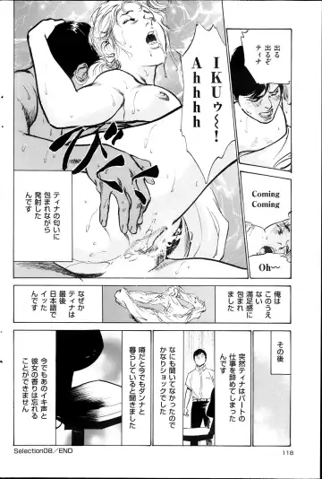 [Hazuki Kaoru] Men's Gold Special Edition - Hazuki Kaoru Hitozuma 13-ri no Hna Taiken 2013-10 Fhentai - Page 117