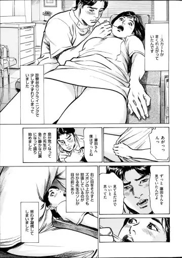 [Hazuki Kaoru] Men's Gold Special Edition - Hazuki Kaoru Hitozuma 13-ri no Hna Taiken 2013-10 Fhentai - Page 12